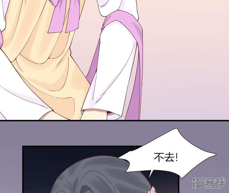 《皇后很忙》第117话 失子始末 第27页