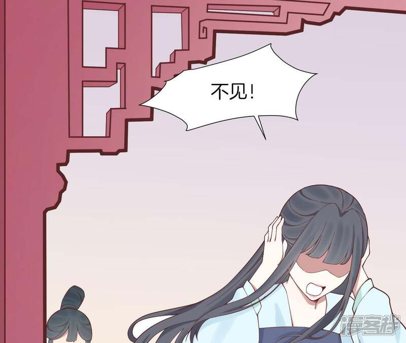 《皇后很忙》第117话 失子始末 第29页