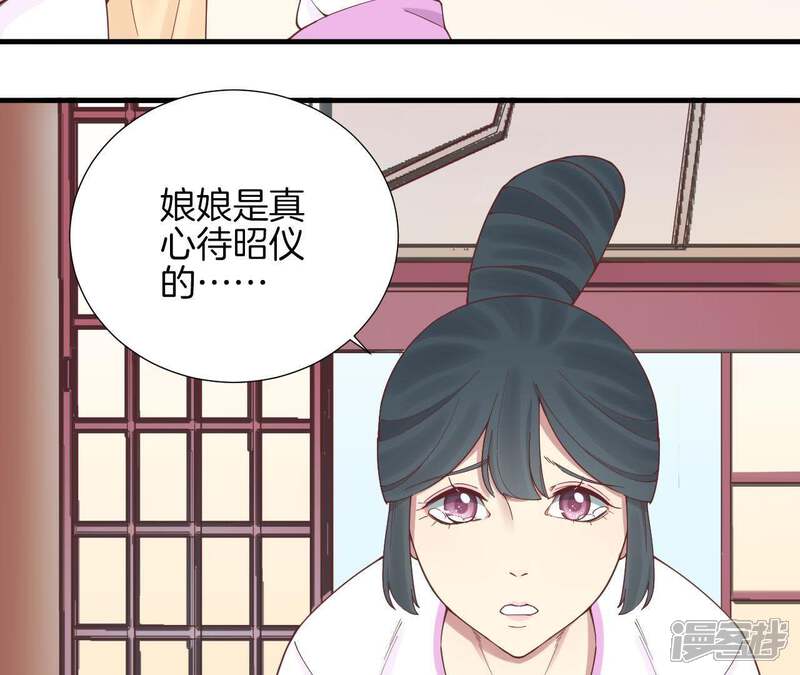 《皇后很忙》第117话 失子始末 第37页