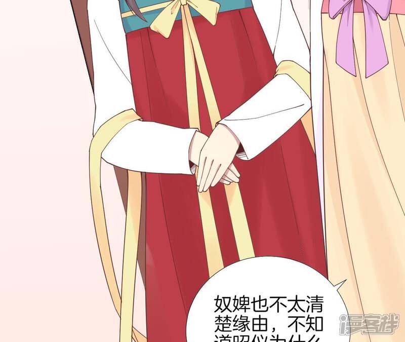 《皇后很忙》第117话 失子始末 第43页
