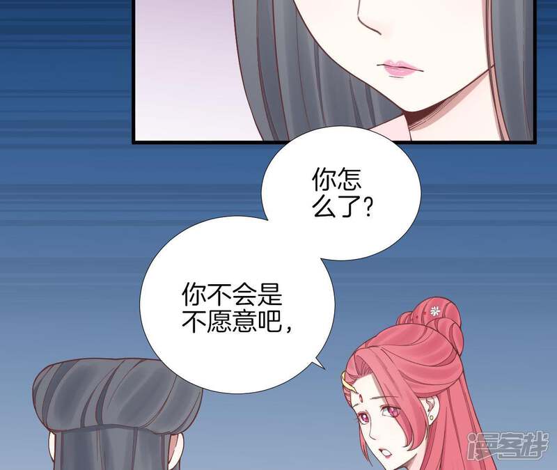 《皇后很忙》第117话 失子始末 第51页