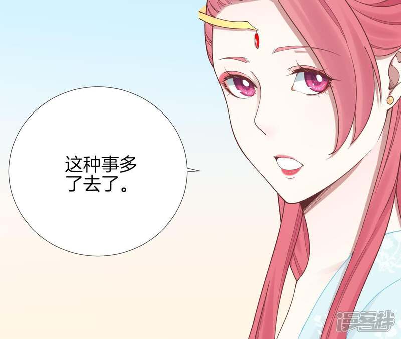 《皇后很忙》第117话 失子始末 第54页