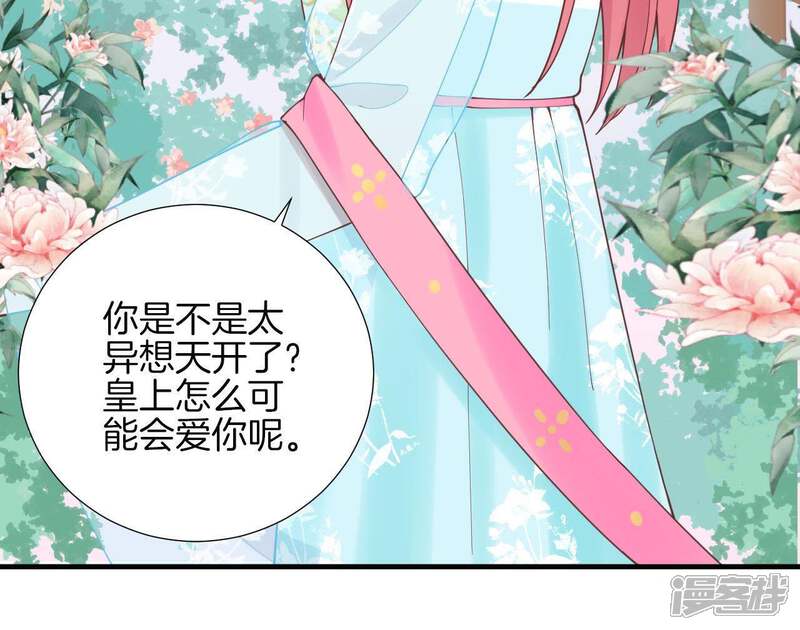 《皇后很忙》第117话 失子始末 第65页