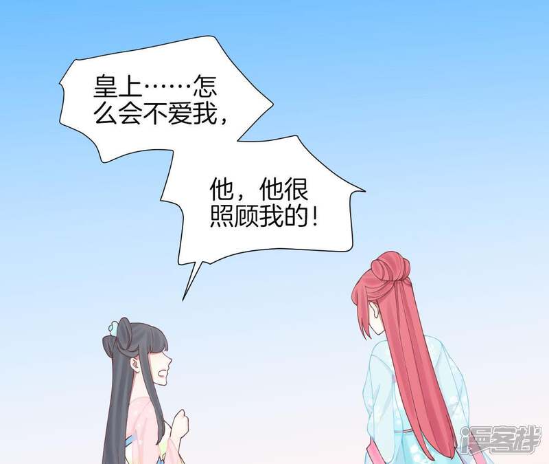 《皇后很忙》第117话 失子始末 第66页
