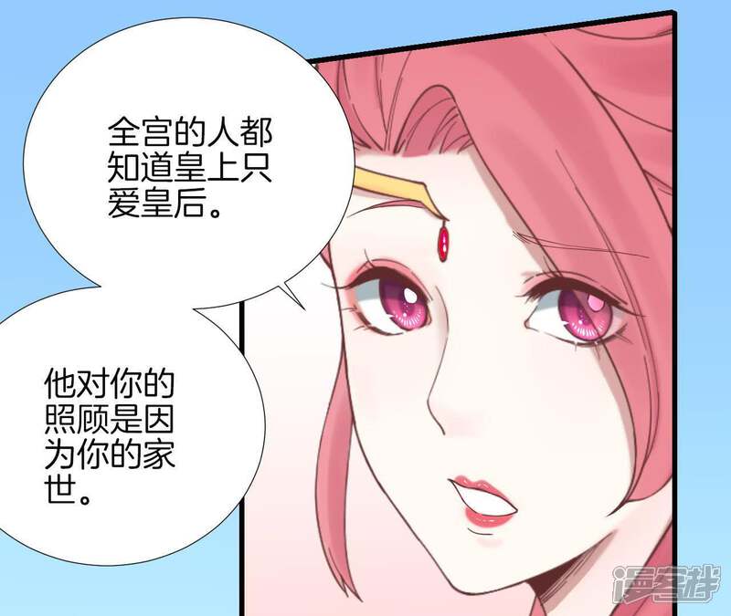 《皇后很忙》第117话 失子始末 第68页
