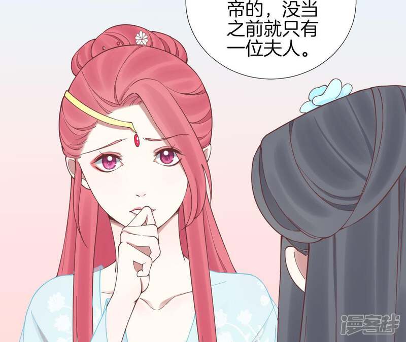 《皇后很忙》第117话 失子始末 第70页