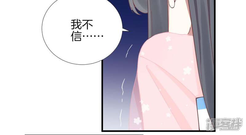 《皇后很忙》第117话 失子始末 第72页