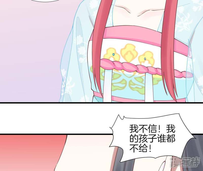 《皇后很忙》第117话 失子始末 第75页