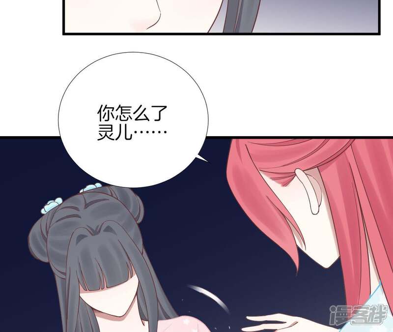 《皇后很忙》第117话 失子始末 第79页