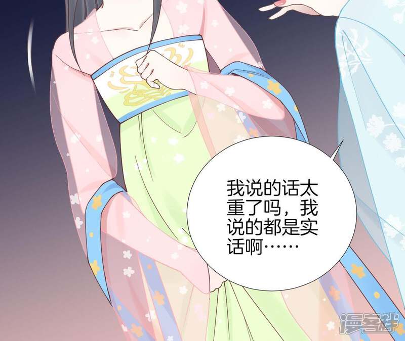 《皇后很忙》第117话 失子始末 第80页
