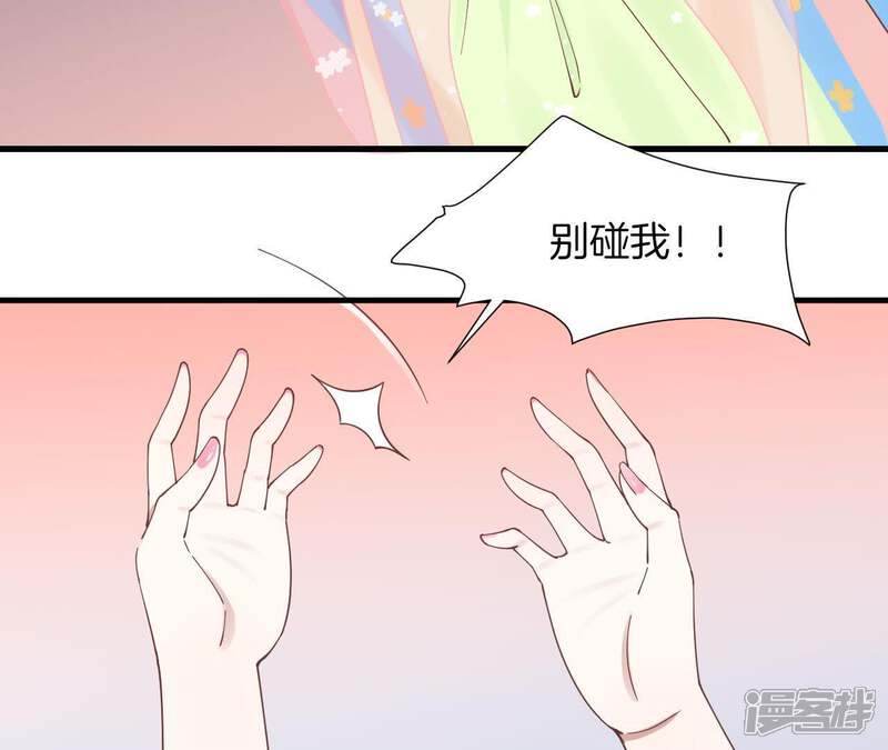 《皇后很忙》第117话 失子始末 第81页