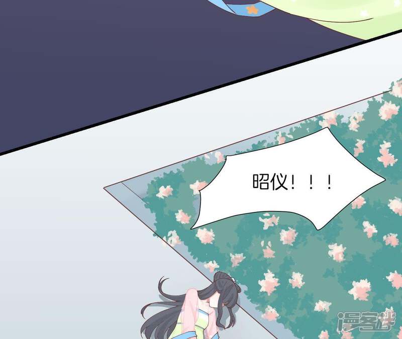 《皇后很忙》第117话 失子始末 第86页