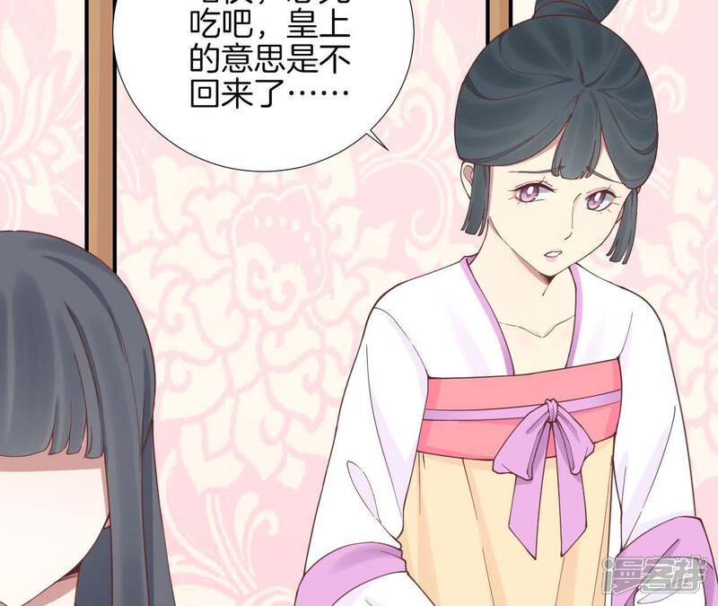 《皇后很忙》第117话 失子始末 第8页