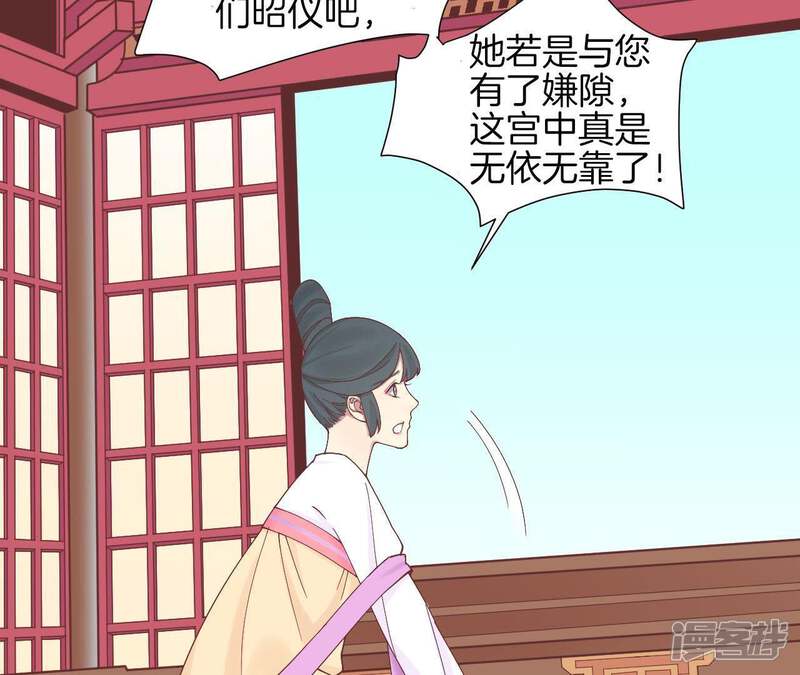 《皇后很忙》第117话 失子始末 第91页