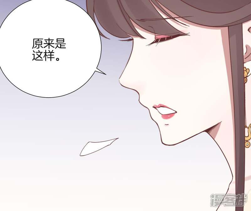 《皇后很忙》第117话 失子始末 第93页