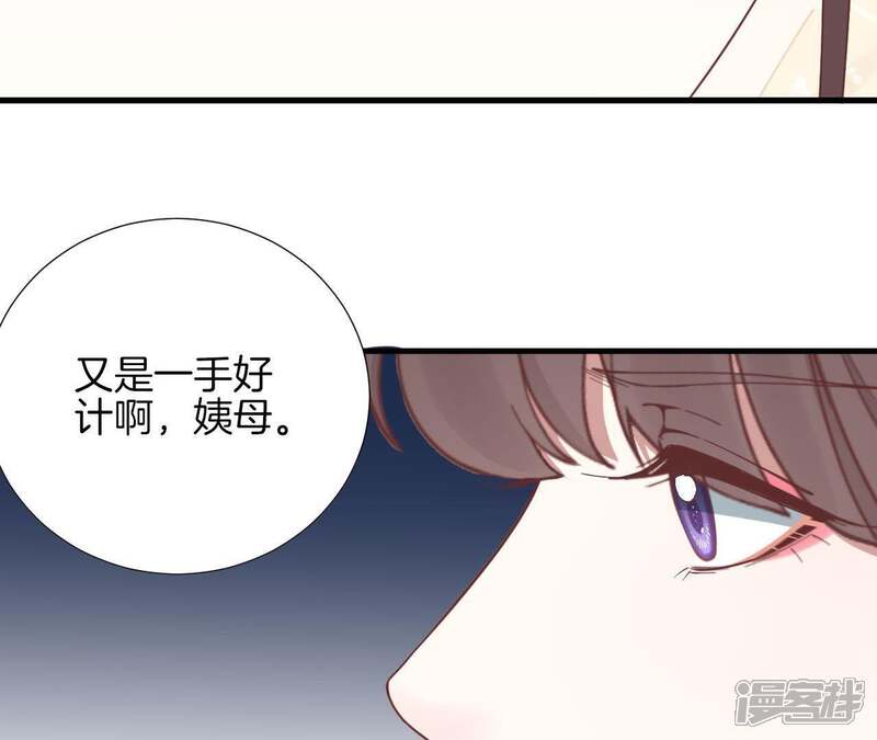 《皇后很忙》第117话 失子始末 第94页