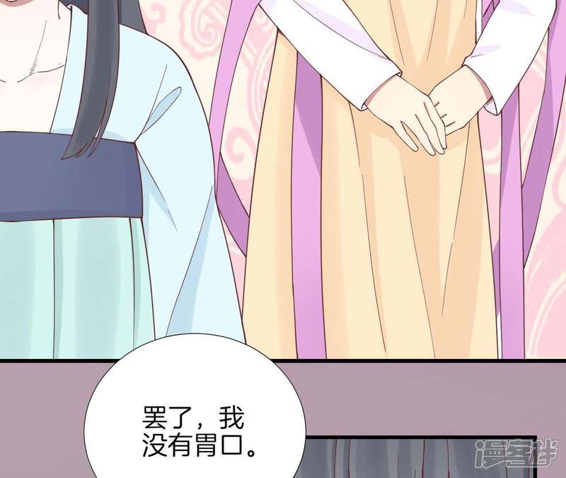 《皇后很忙》第117话 失子始末 第9页