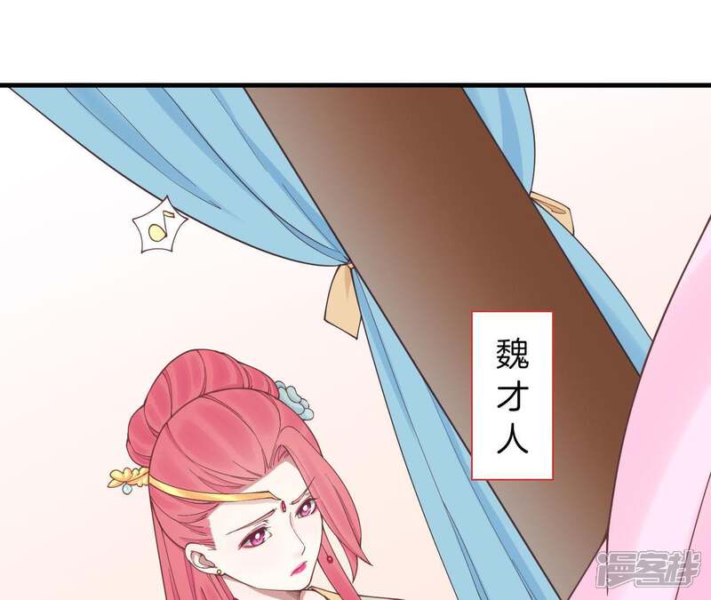 《皇后很忙》第119话 夜宴 第14页