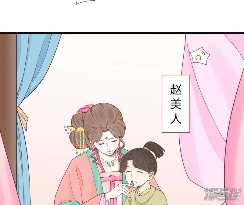 《皇后很忙》第119话 夜宴 第16页