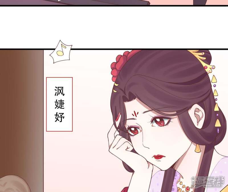 《皇后很忙》第119话 夜宴 第19页