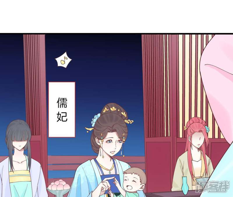 《皇后很忙》第119话 夜宴 第21页