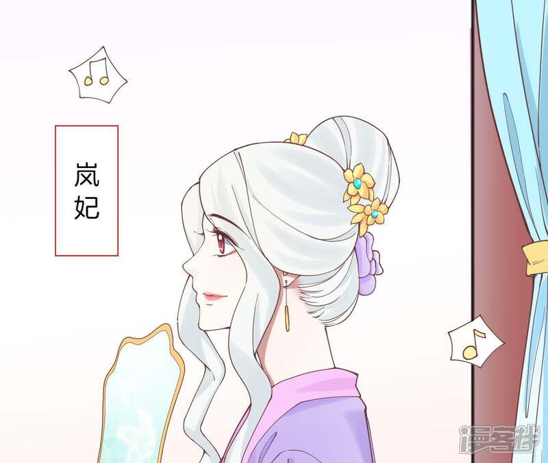 《皇后很忙》第119话 夜宴 第24页
