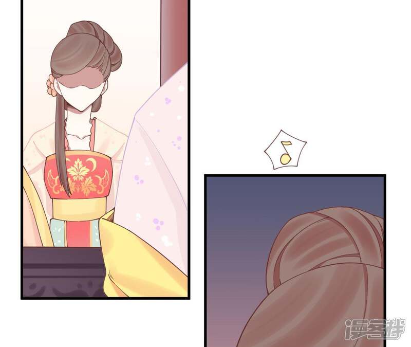 《皇后很忙》第119话 夜宴 第26页