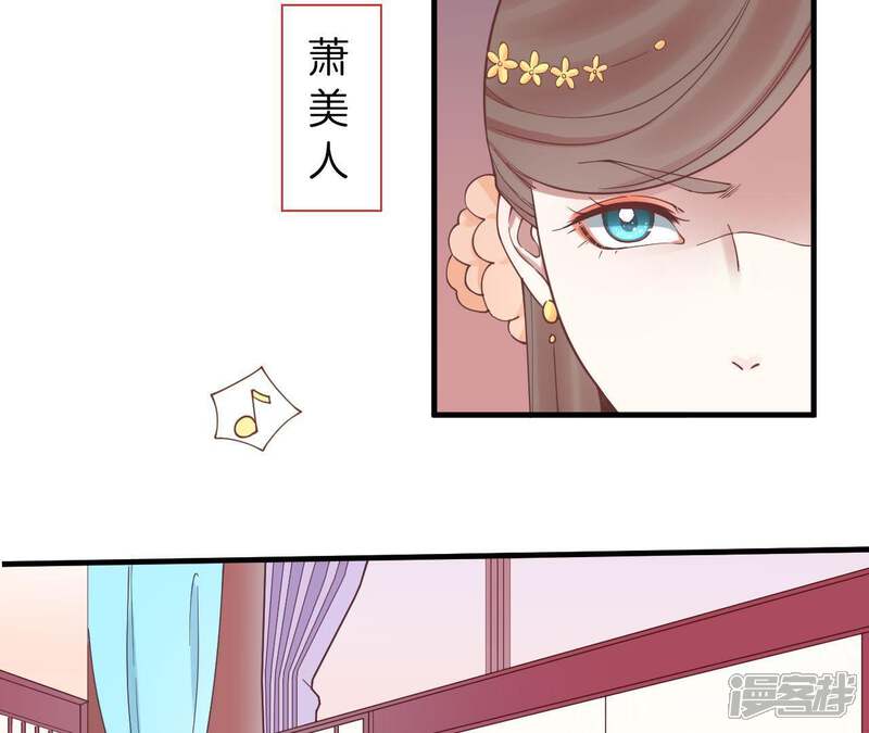 《皇后很忙》第119话 夜宴 第27页