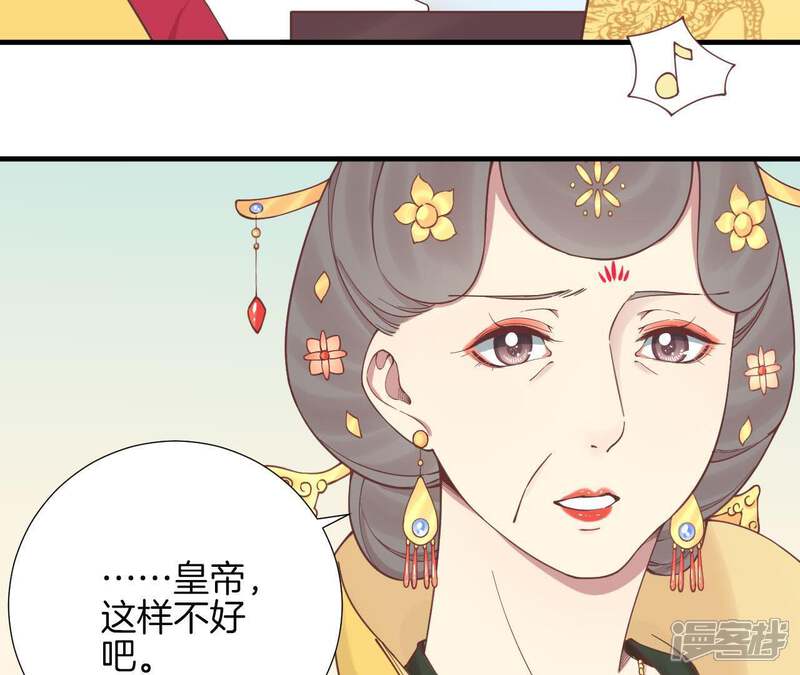 《皇后很忙》第119话 夜宴 第42页