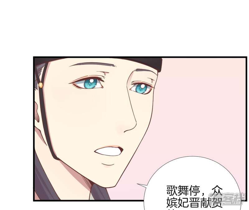 《皇后很忙》第119话 夜宴 第54页