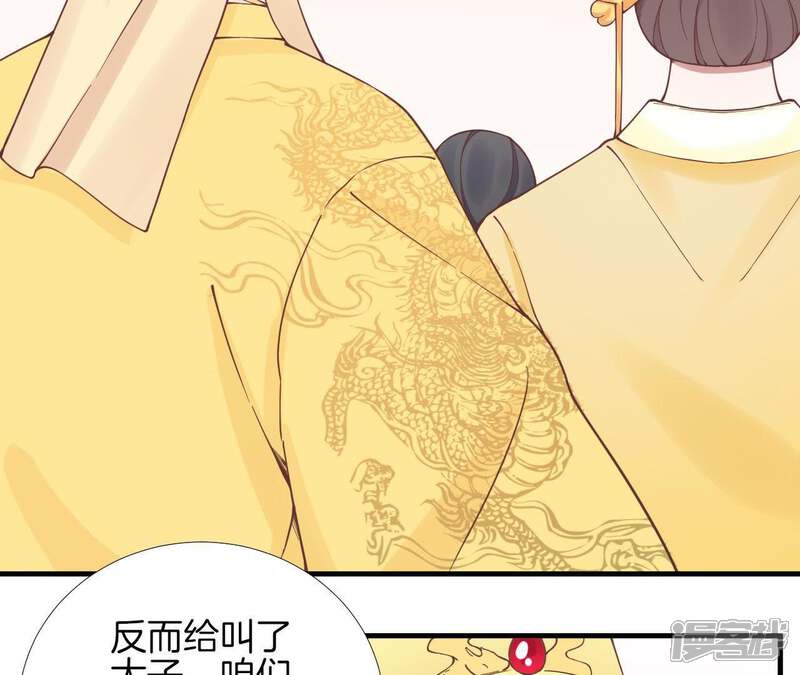 《皇后很忙》第119话 夜宴 第58页