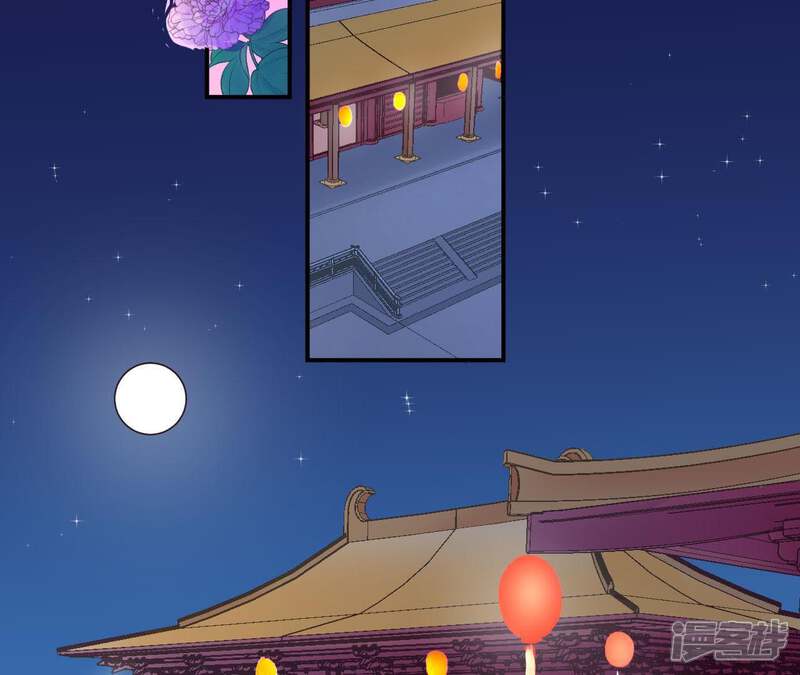 《皇后很忙》第119话 夜宴 第6页