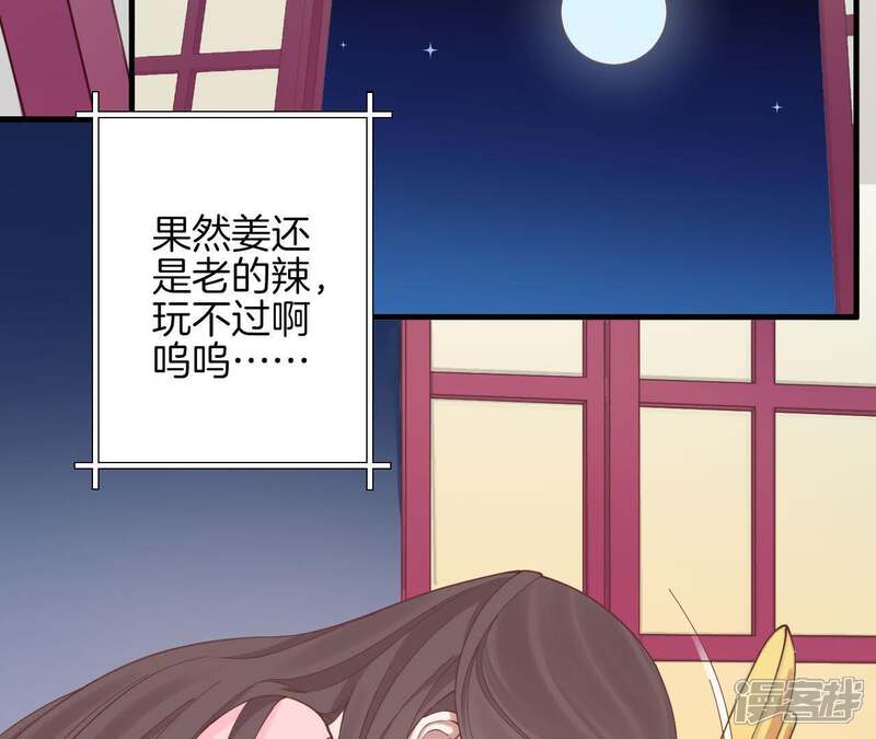 《皇后很忙》第118话 两个男人 第14页