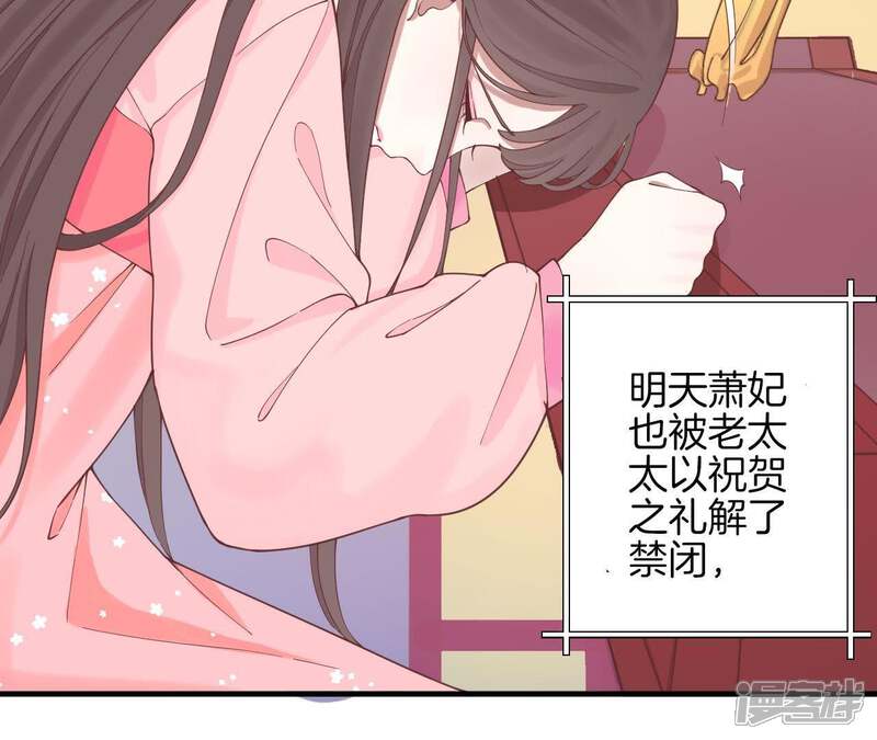 《皇后很忙》第118话 两个男人 第15页
