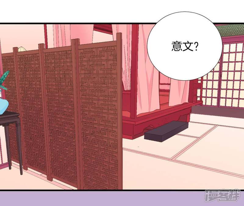 《皇后很忙》第118话 两个男人 第19页