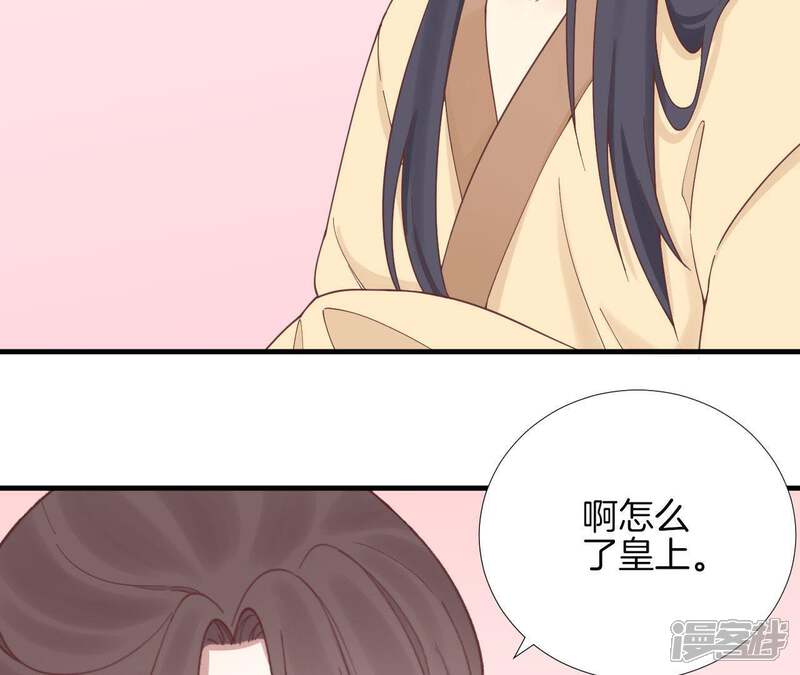 《皇后很忙》第118话 两个男人 第22页