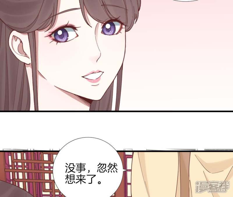 《皇后很忙》第118话 两个男人 第23页