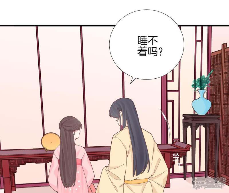 《皇后很忙》第118话 两个男人 第26页