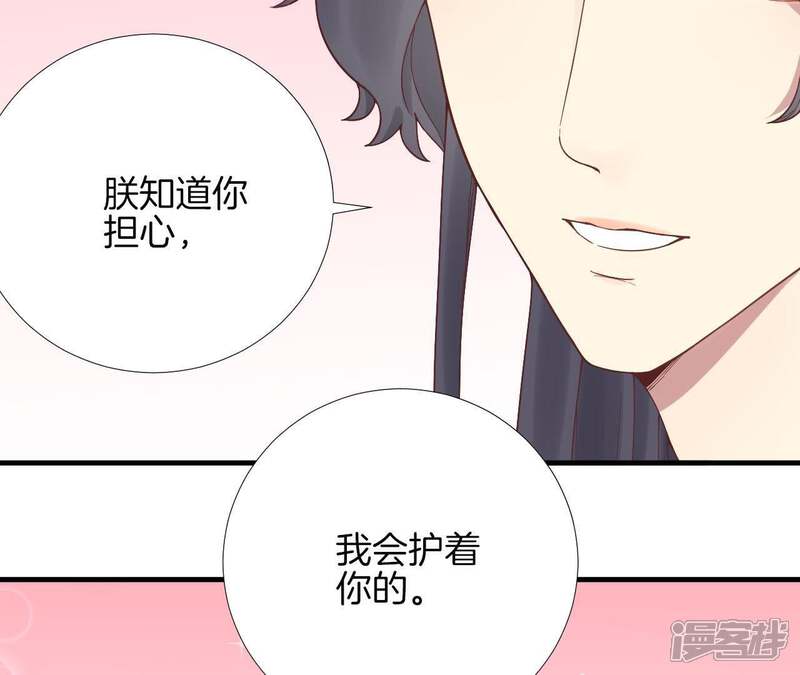 《皇后很忙》第118话 两个男人 第29页