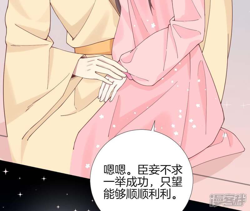 《皇后很忙》第118话 两个男人 第31页