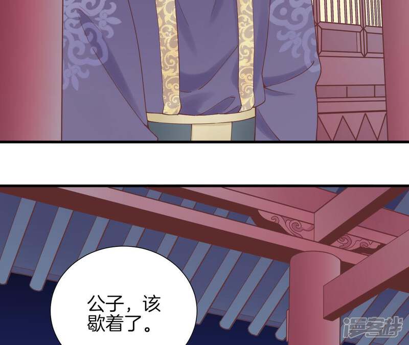 《皇后很忙》第118话 两个男人 第36页