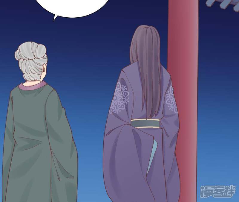 《皇后很忙》第118话 两个男人 第37页