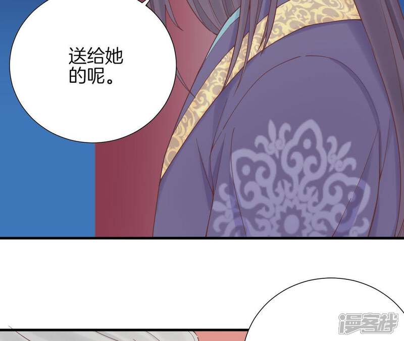 《皇后很忙》第118话 两个男人 第43页