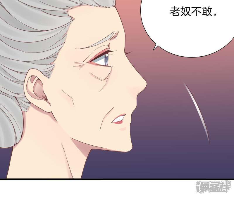 《皇后很忙》第118话 两个男人 第44页