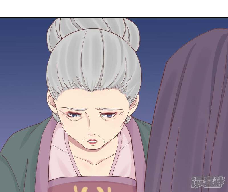 《皇后很忙》第118话 两个男人 第45页