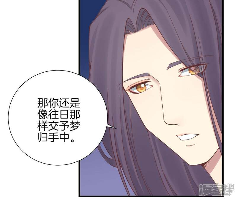 《皇后很忙》第118话 两个男人 第47页