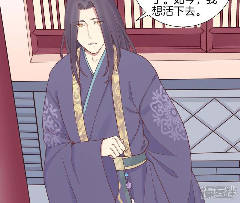《皇后很忙》第118话 两个男人 第59页