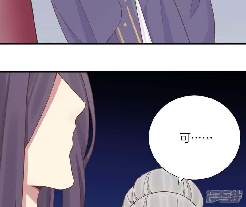 《皇后很忙》第118话 两个男人 第60页