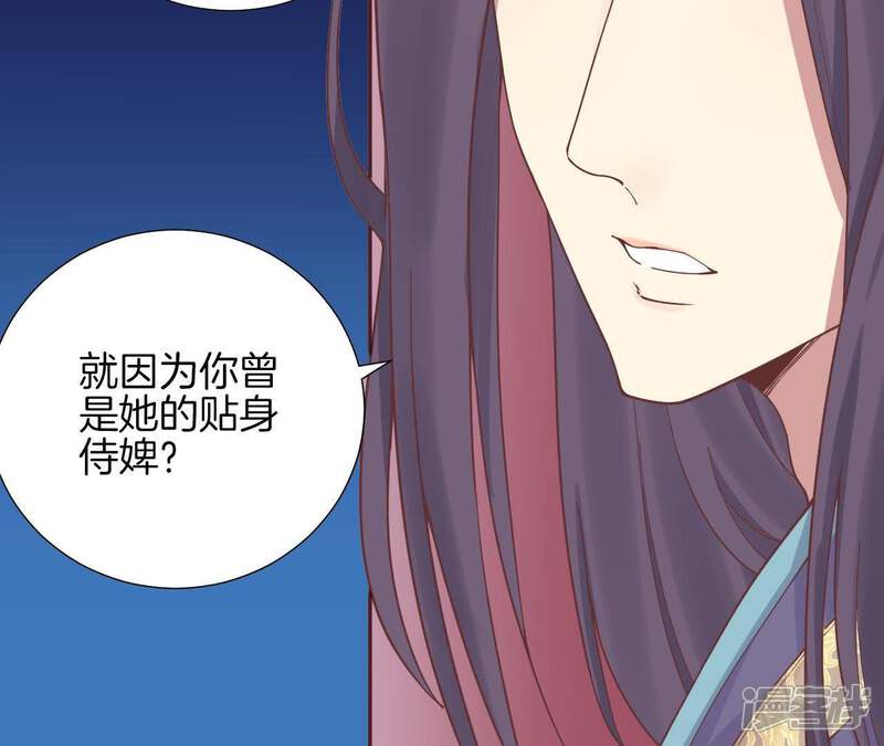《皇后很忙》第118话 两个男人 第63页