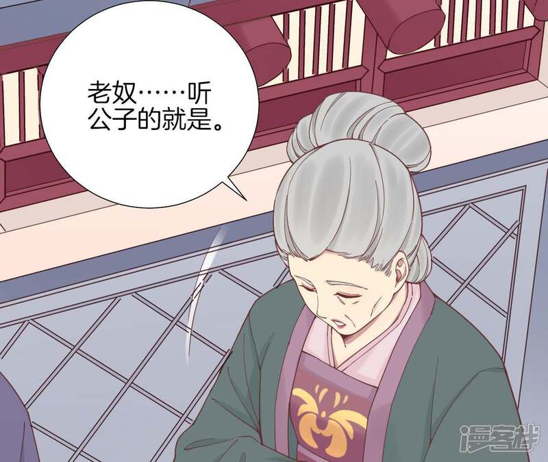 《皇后很忙》第118话 两个男人 第65页
